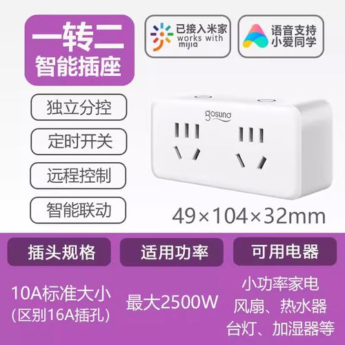 小米智能插座没wifi