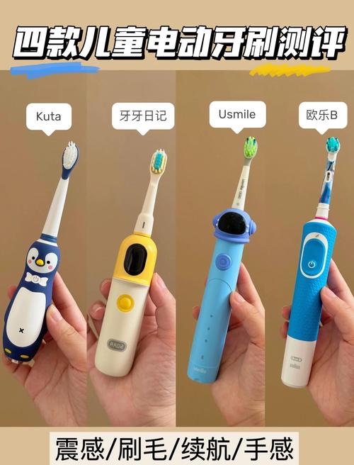 ivver智能儿童牙刷