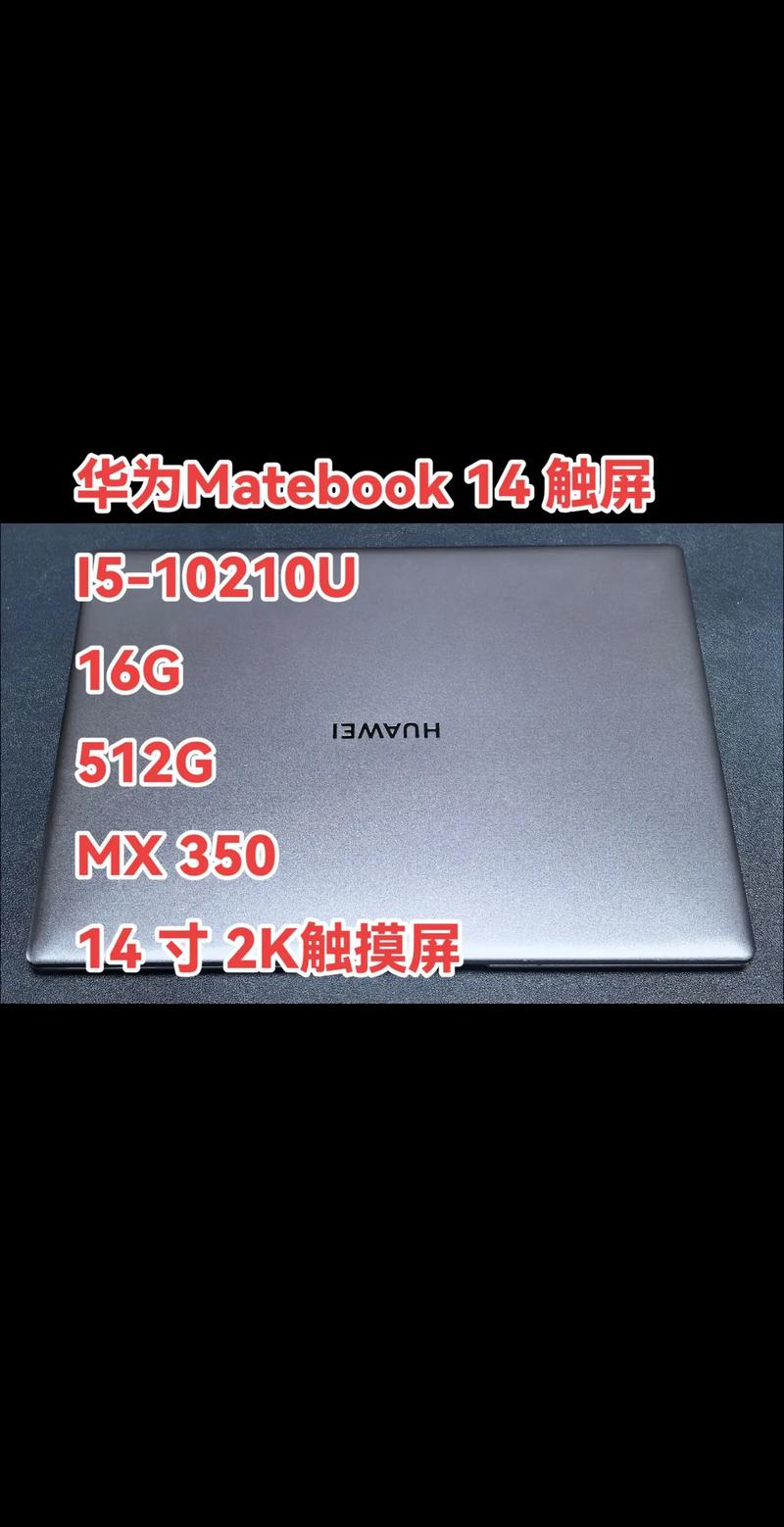 华为matebook 14参数