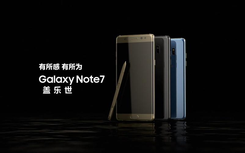 galaxy note 7参数