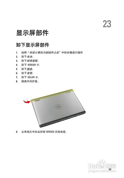 戴尔vostro 3559参数