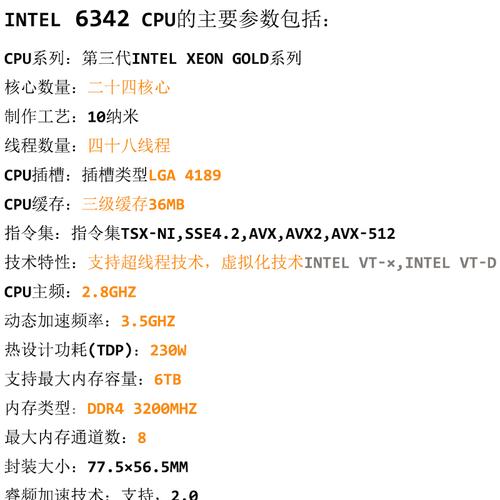 intel xeon w 参数