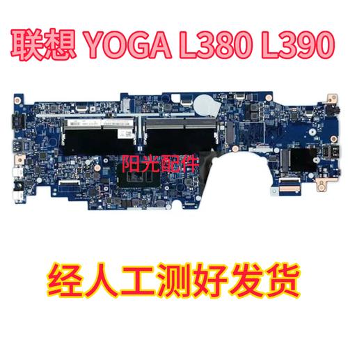 联想thinkpadl380拆机