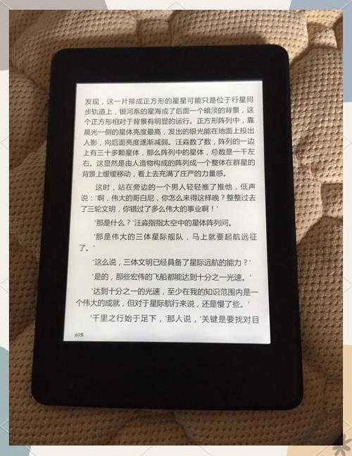 智能革命 kindle