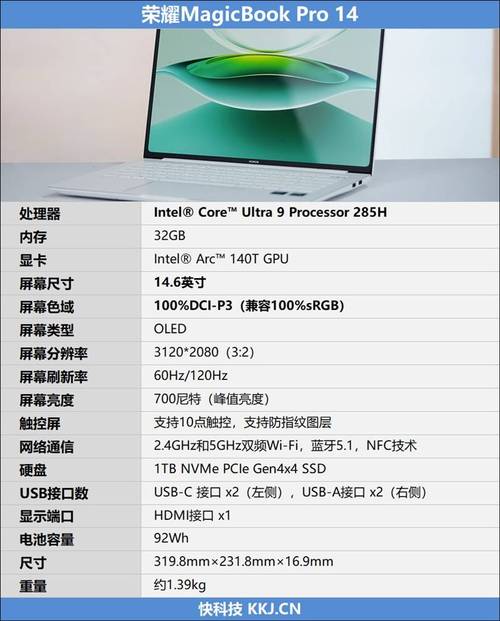 荣耀magicbook详细参数