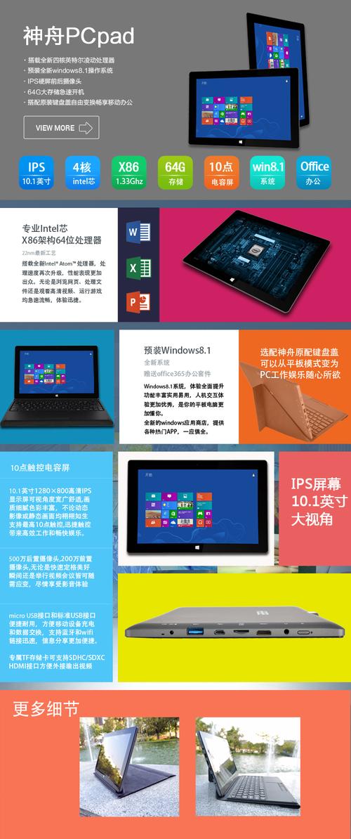 神舟pcpad plus 参数