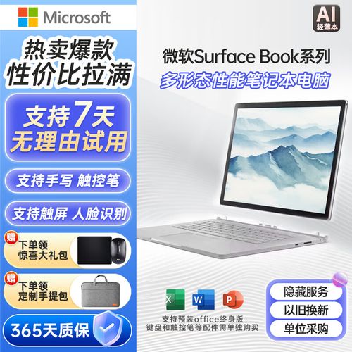 surface booki7拆机