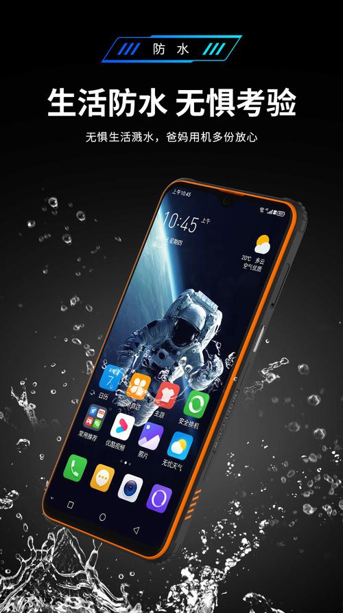 超长待机的4g智能手机