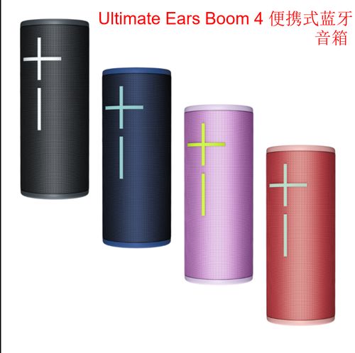 ue mega boom 参数