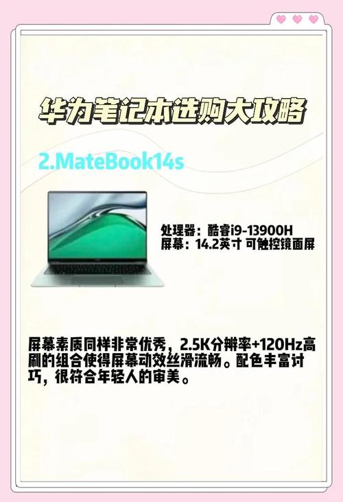 华为matebookd参数报价