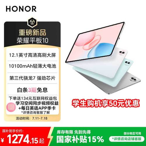 honor view 10参数
