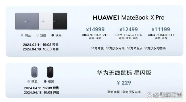华为matebookx主板参数