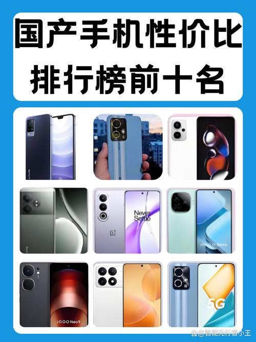 国产智能手机品牌排行榜