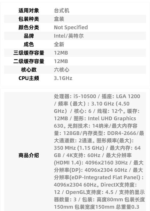 Intel GMA 500参数