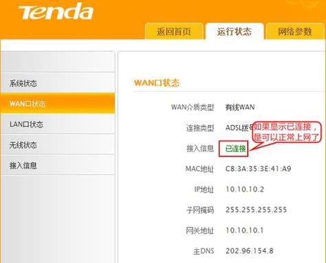 双频智能无线路由器设置