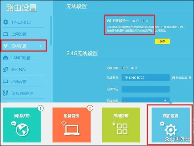 双频智能无线路由器设置