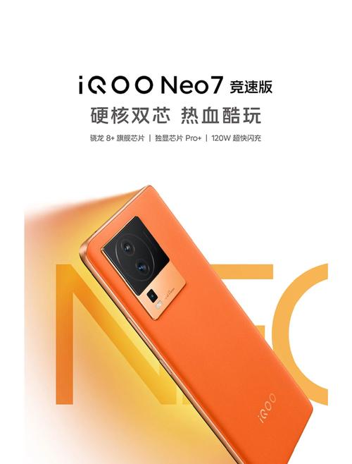 vivo新品iqoopro参数