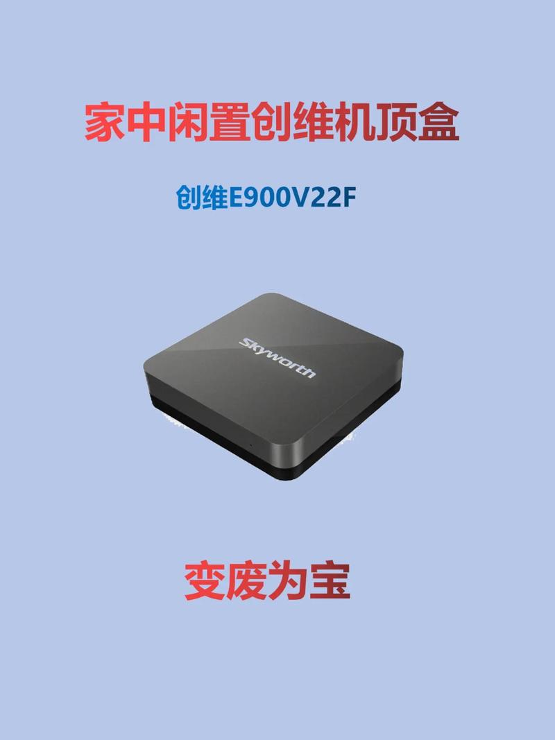 智能网络机顶盒e950