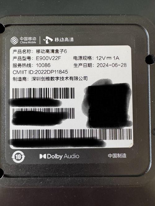 智能网络机顶盒e950