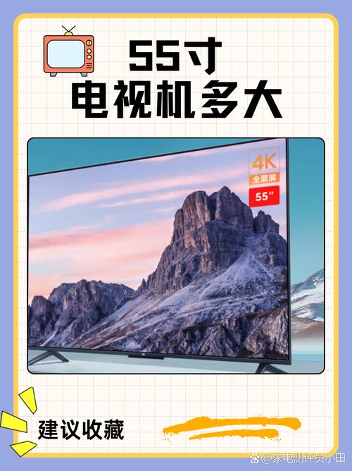 55英寸智能电视多少钱