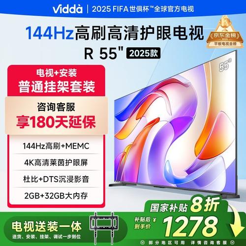 55英寸智能电视多少钱