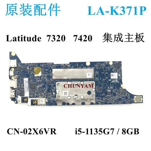 latitude 7280参数