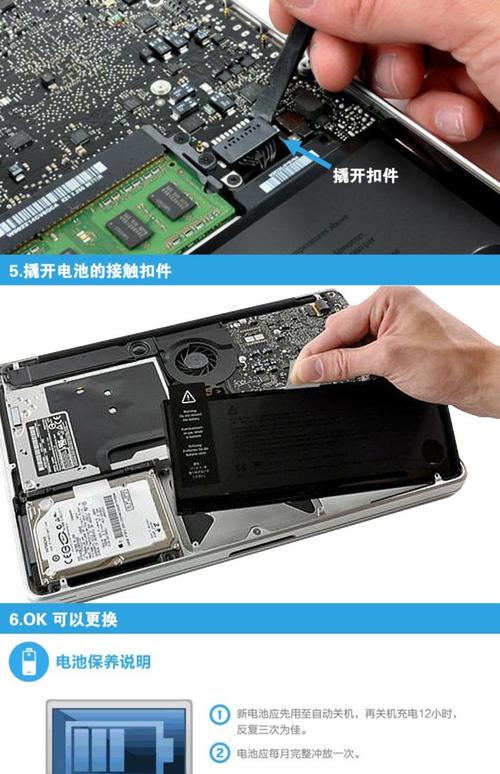 macbookA1278拆机教程