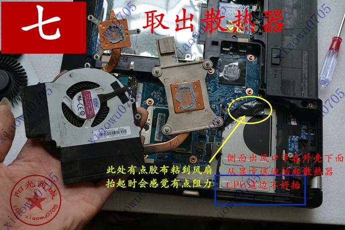 联想thinkpade540拆机