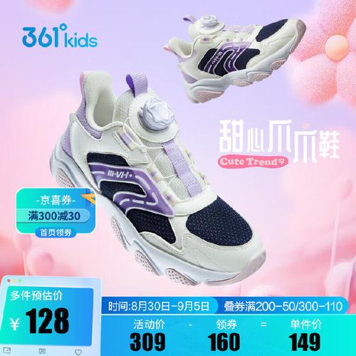 361度智能童鞋多少钱