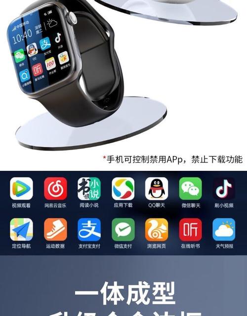 掌航智能手表app下载