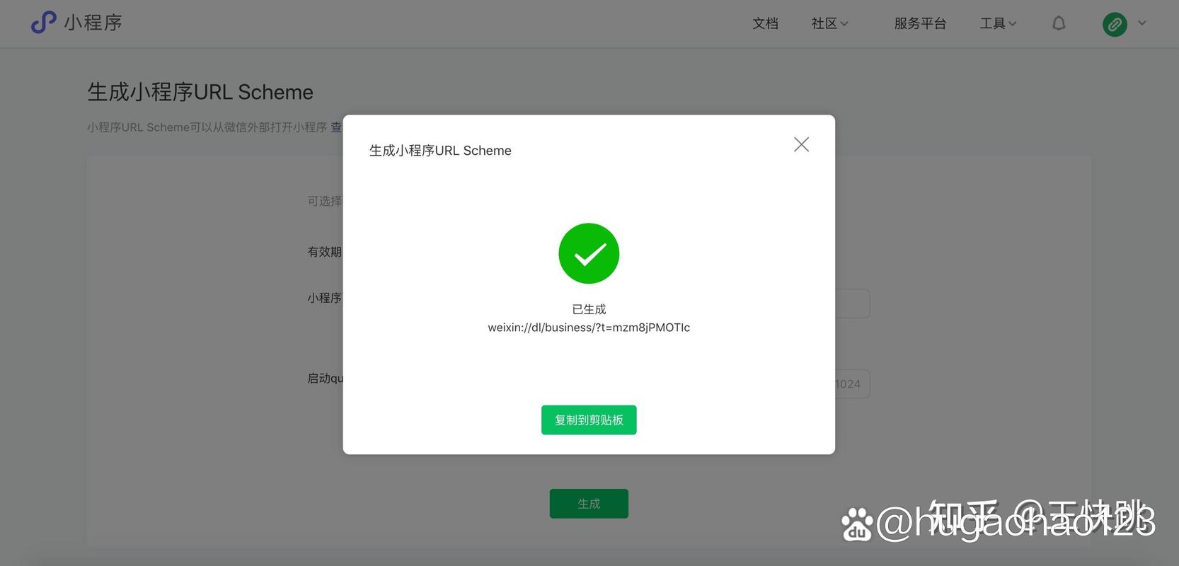 url scheme 分享参数