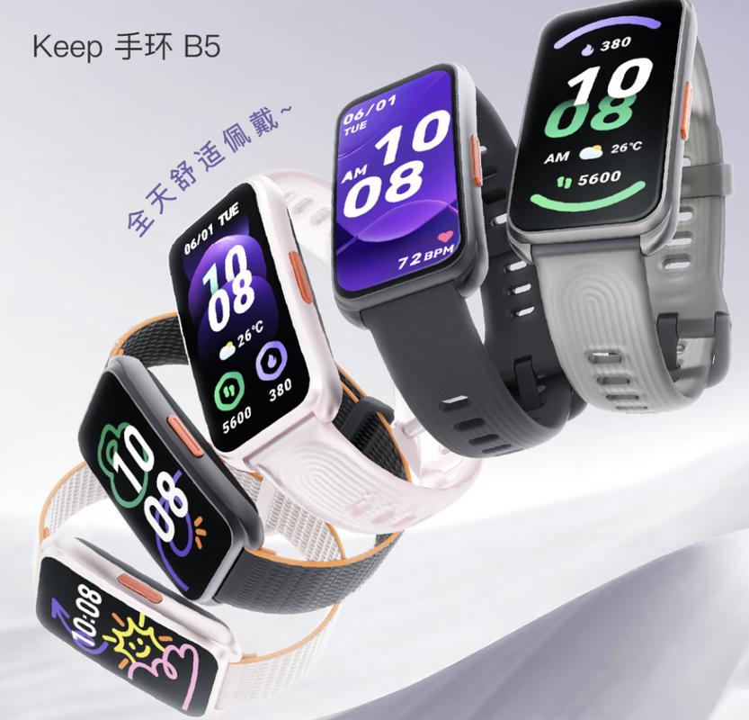 智能手环排行榜2025