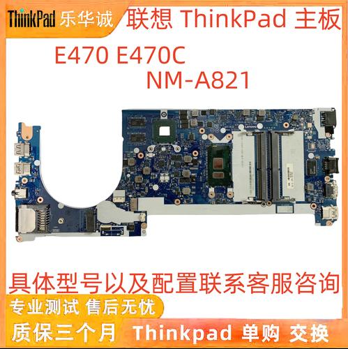 thinkpade475拆机图解