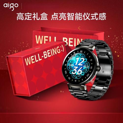 aigo爱国者智能手环