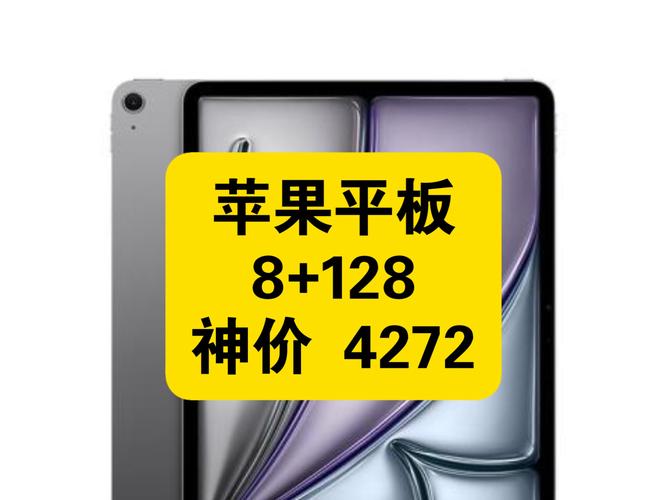 ipadair新款2025参数
