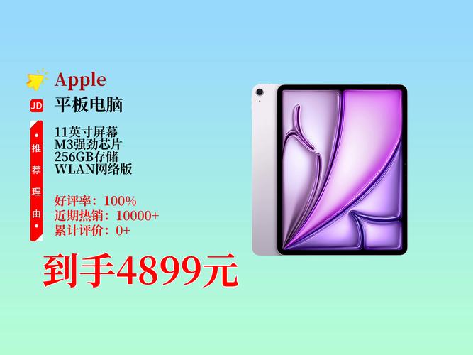 ipadair新款2025参数