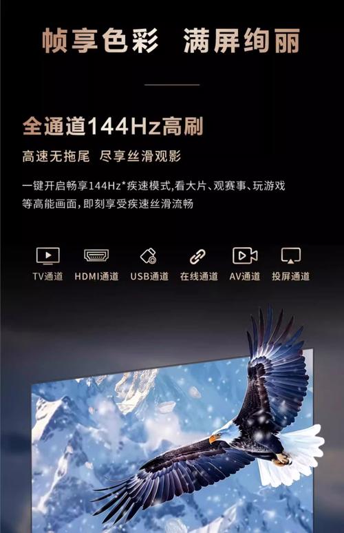 海尔55寸智能液晶电视