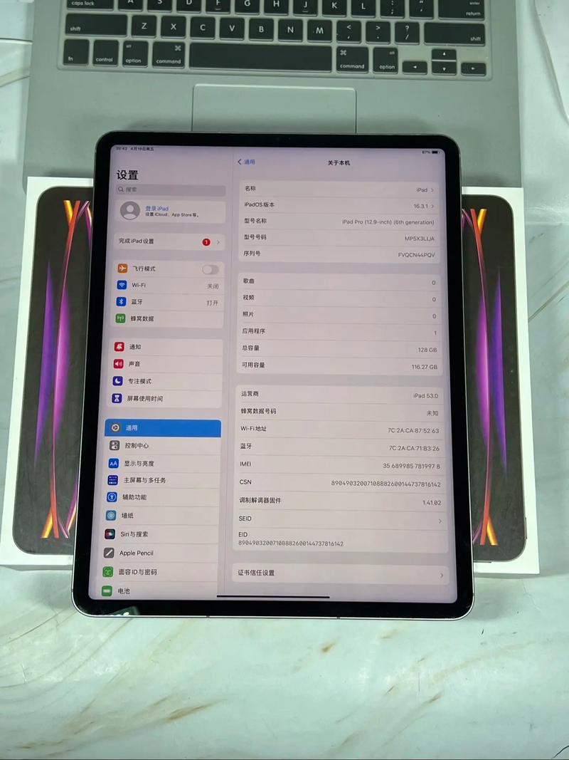 ipad pro 12.7参数