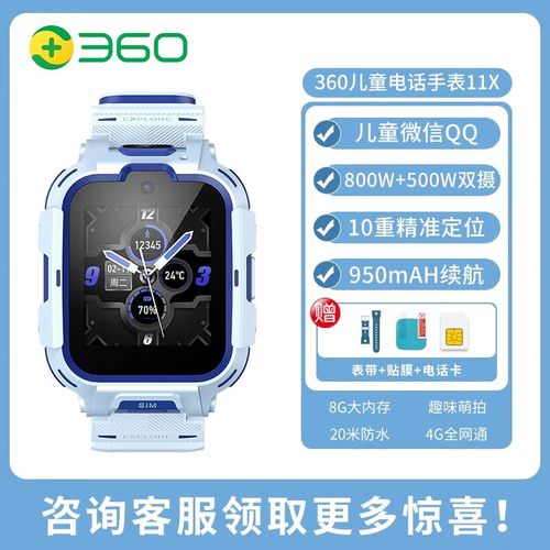 360智能手表 什么卡