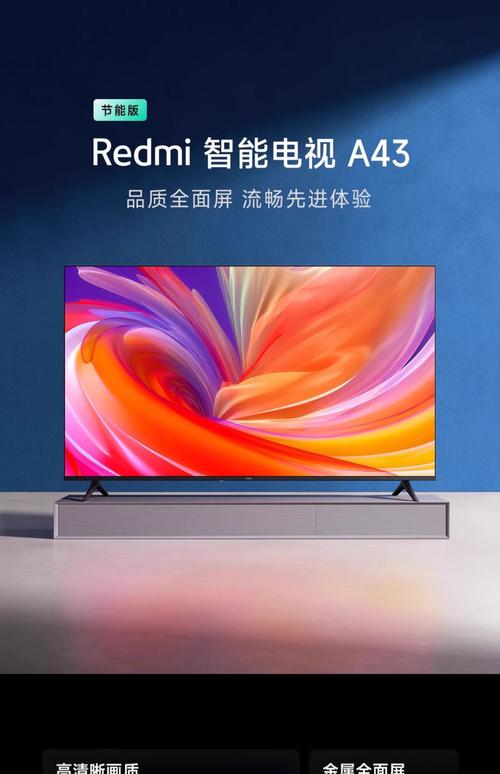 小米电视4x参数详细参数43寸