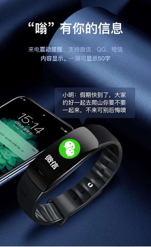 oppo智能手环怎么用