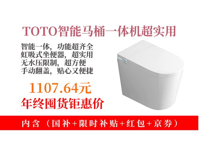 toto智能马桶哪款好