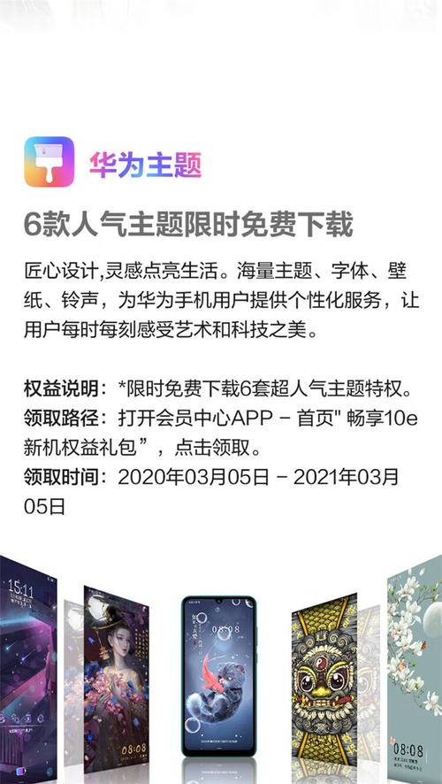 华为畅享10e参数详细参数配置