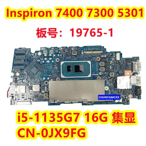 戴尔inspiron7400拆机
