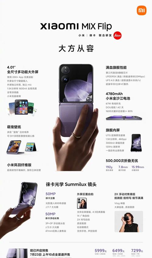 小米mix2 8g参数详细参数