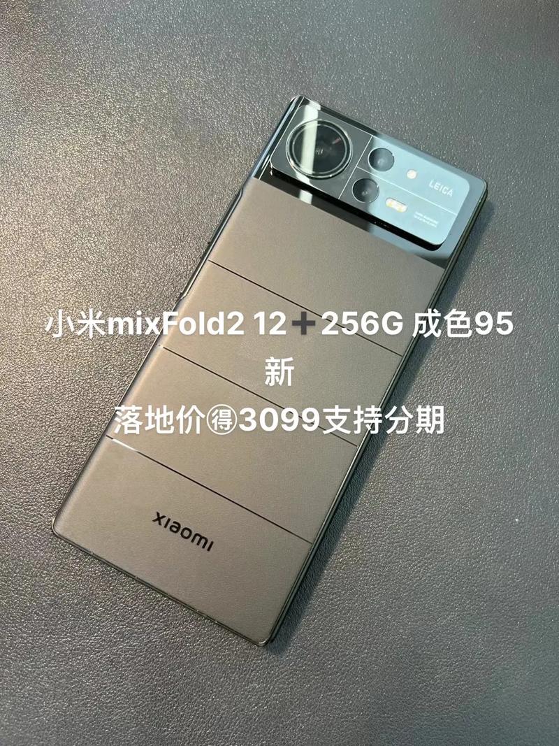 小米mix2 8g参数详细参数