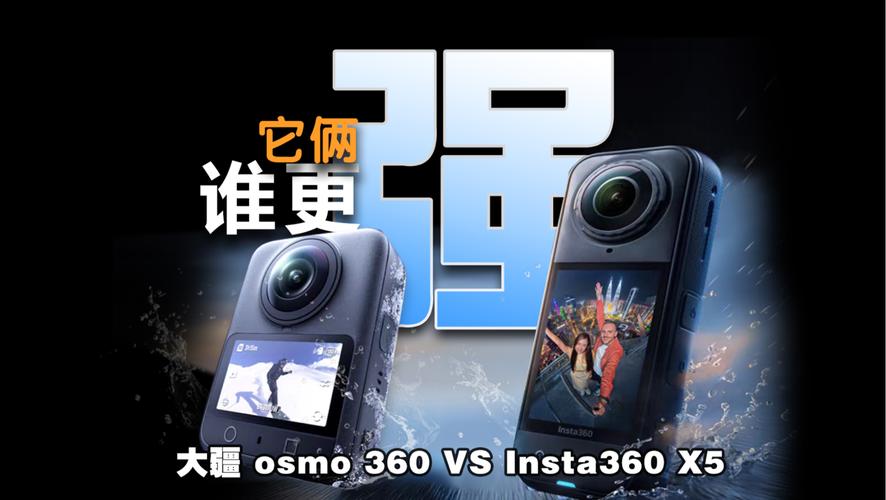 360智能摄像机 对比