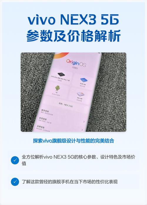 v v0nex3配置与参数参数