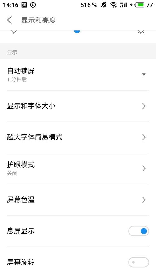 红米note5高配参数详细参数