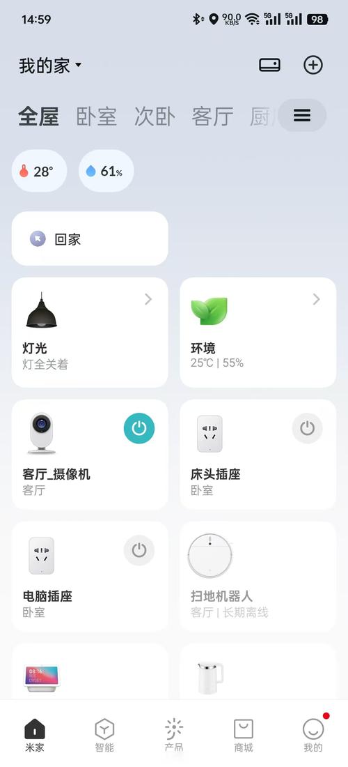 智能家居app界面图片